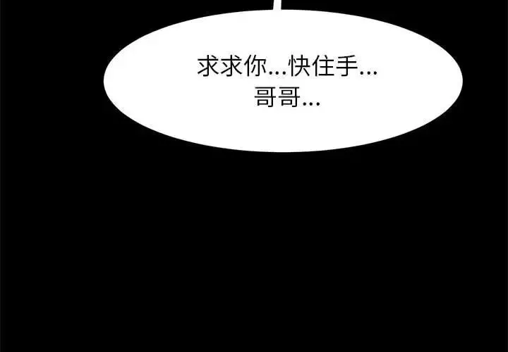 逆袭之路-第25話 - 图片 4
