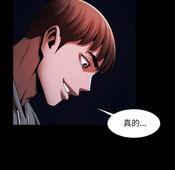 逆袭之路第25話