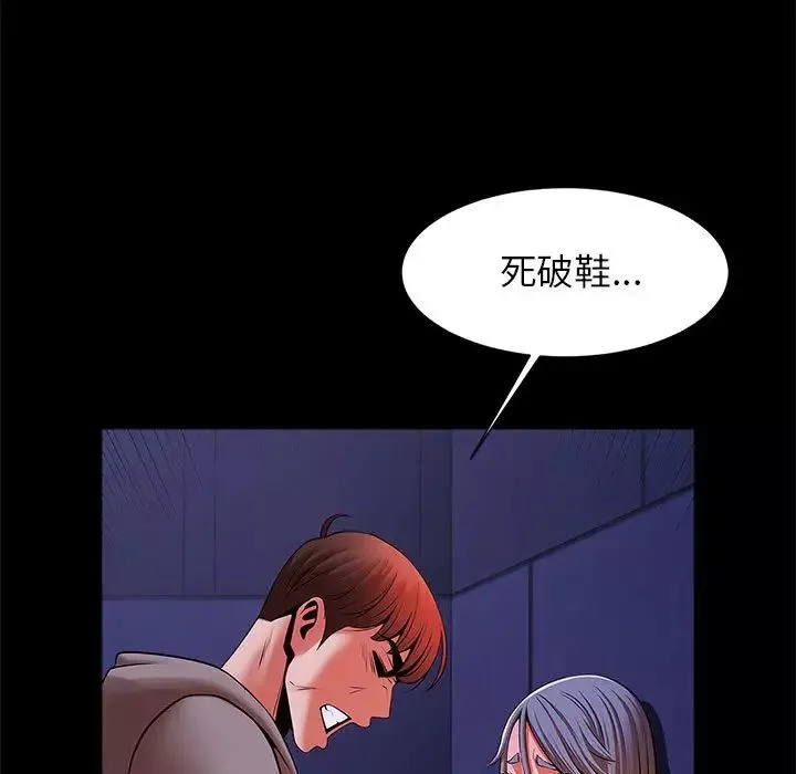 逆袭之路-第25話 - 图片 64