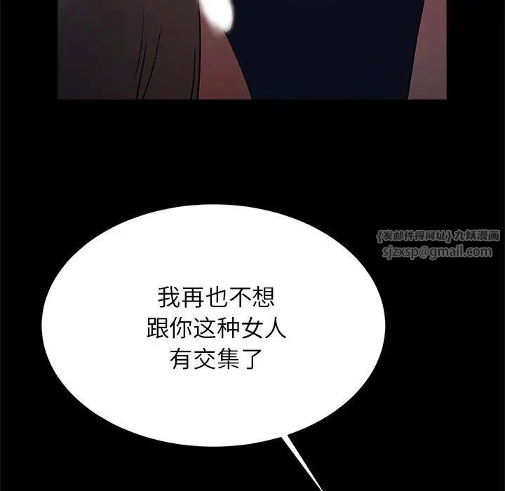 逆袭之路第25話