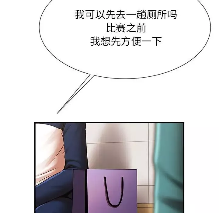 逆袭之路-第25話 - 图片 105