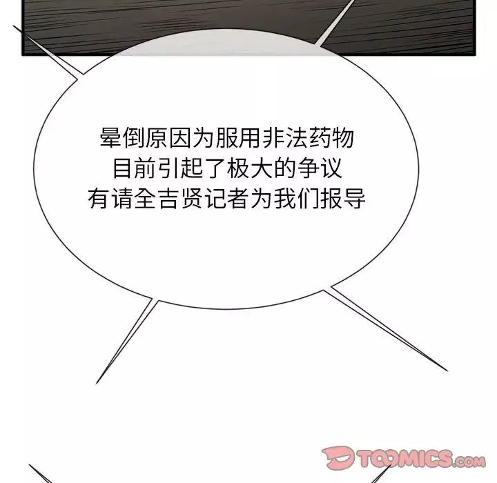 逆袭之路第25話