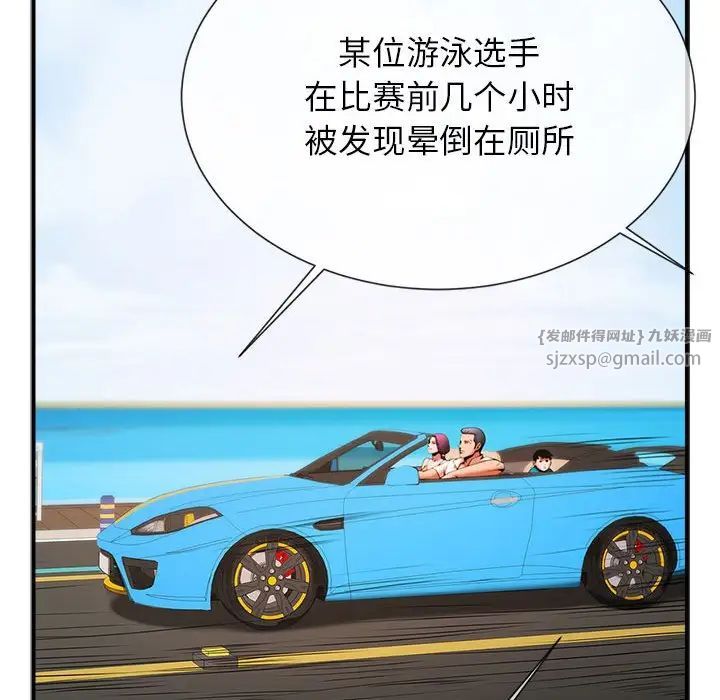 逆袭之路第25話