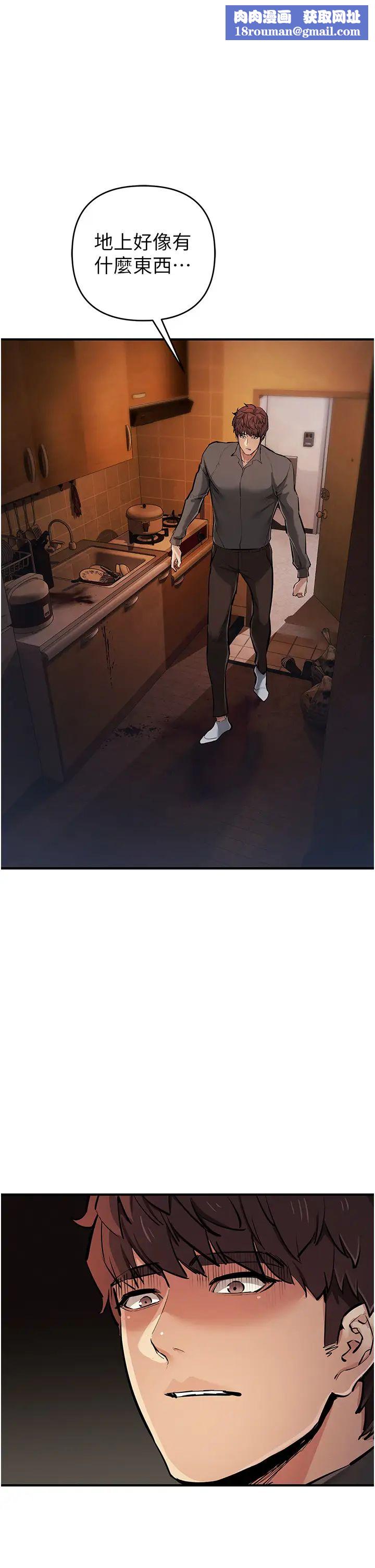 贪婪游戏第29話-妳最好別輕舉妄動