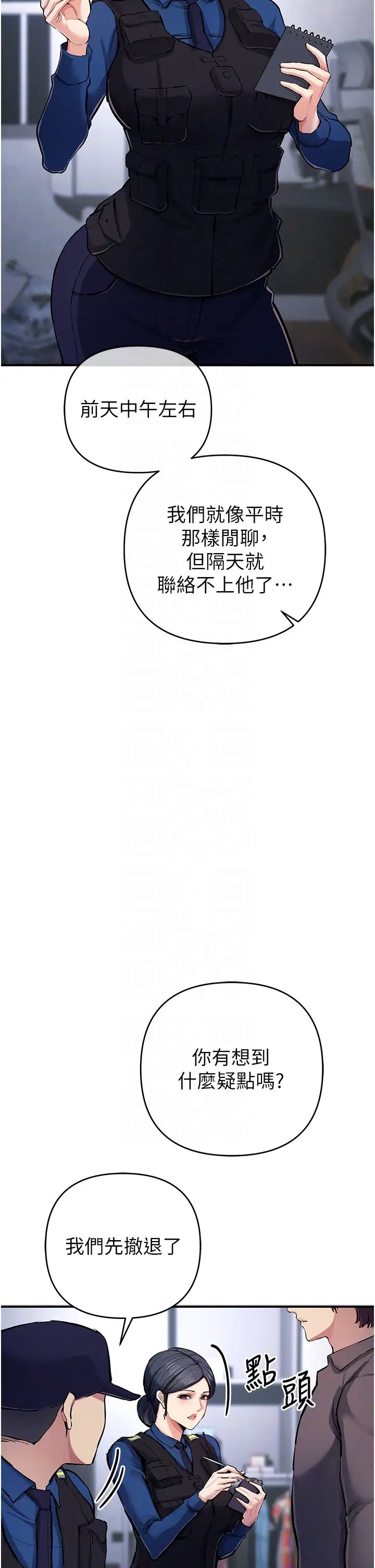 贪婪游戏第29話-妳最好別輕舉妄動