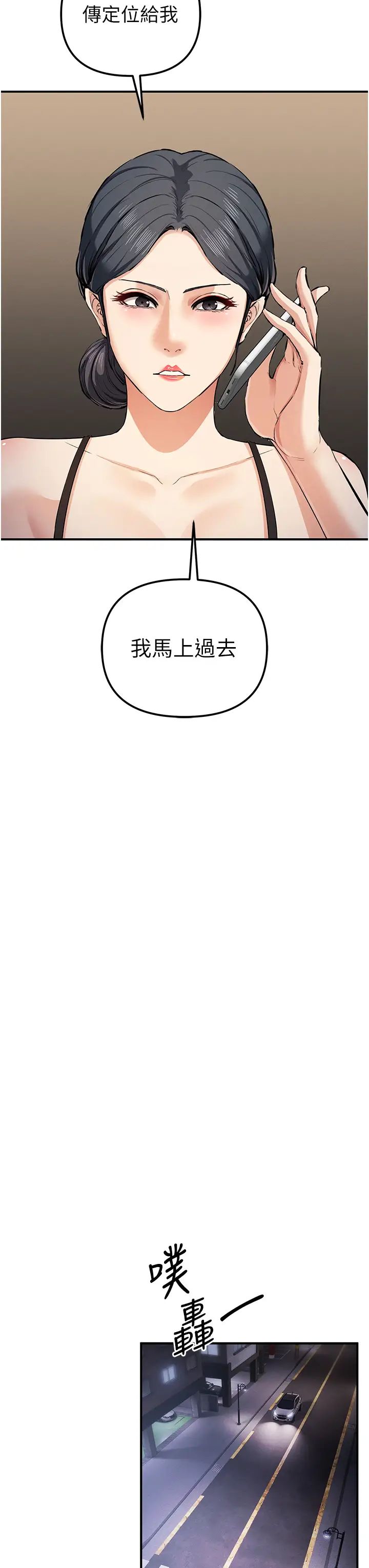 贪婪游戏第29話-妳最好別輕舉妄動