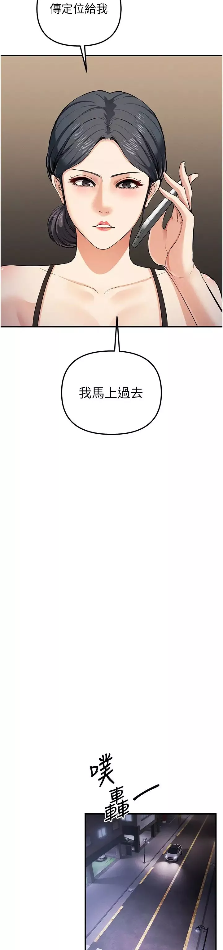 貪婪遊戲第29話-妳最好別輕舉妄動