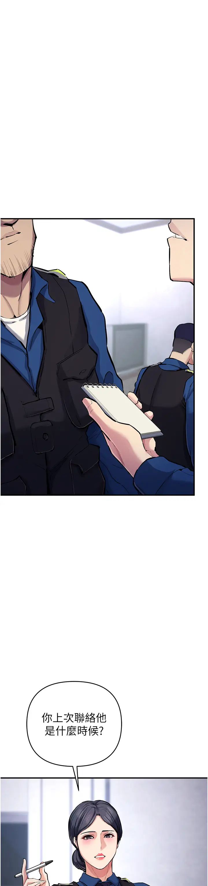 貪婪遊戲第29話-妳最好別輕舉妄動