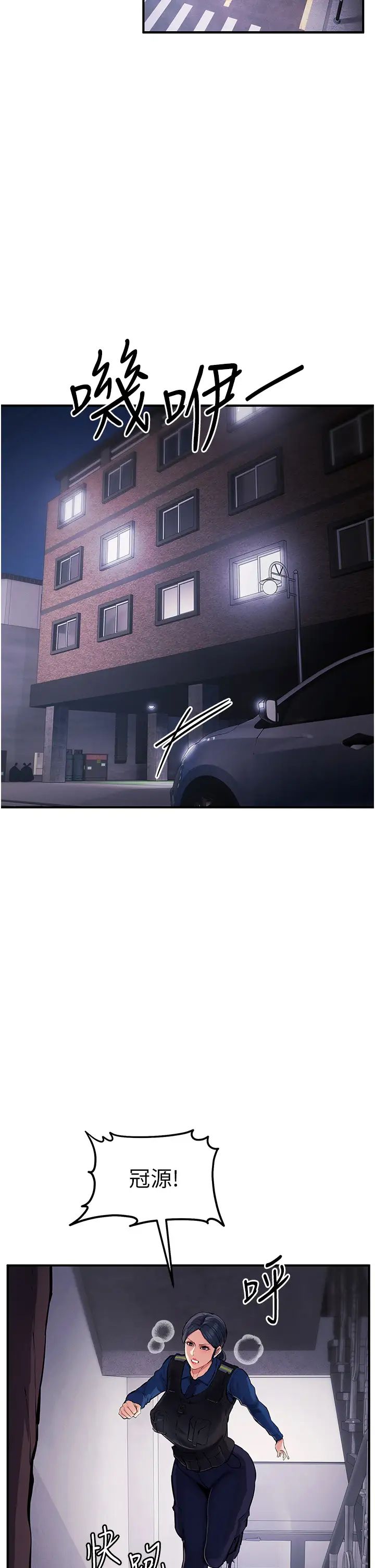 贪婪游戏第29話-妳最好別輕舉妄動