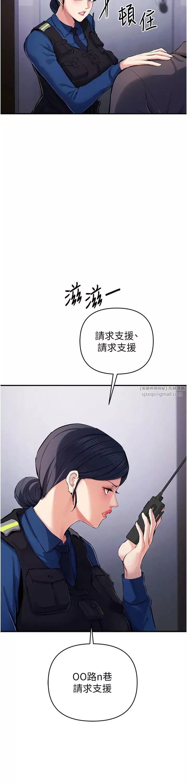 贪婪游戏-第29話-妳最好別輕舉妄動 - 图片 16