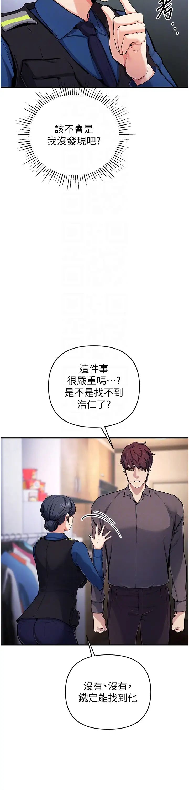 贪婪游戏第29話-妳最好別輕舉妄動