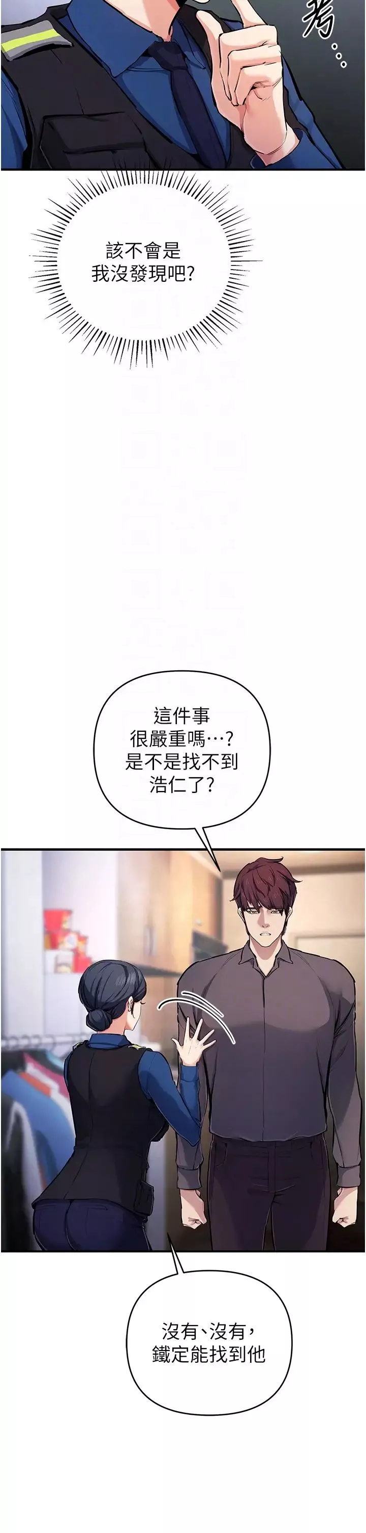 贪婪游戏-第29話-妳最好別輕舉妄動 - 图片 26