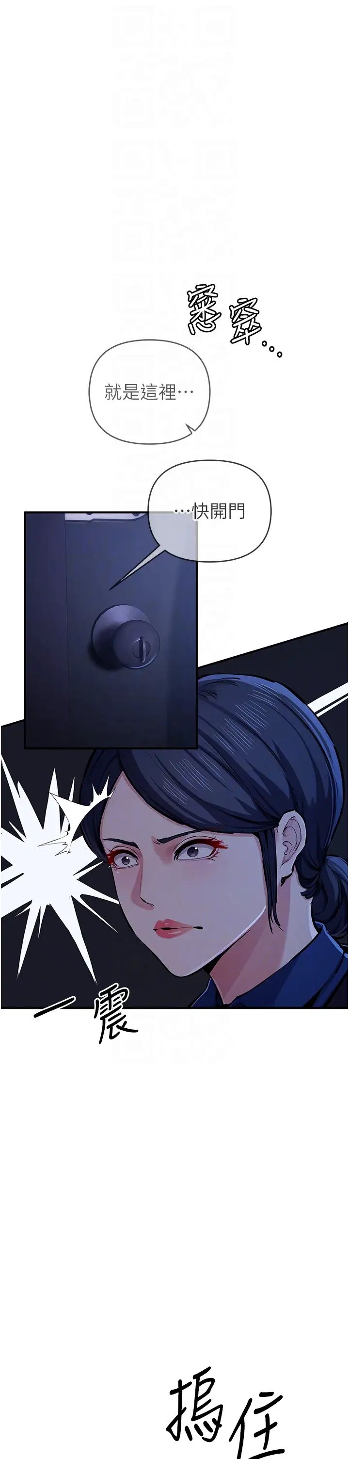 贪婪游戏第29話-妳最好別輕舉妄動