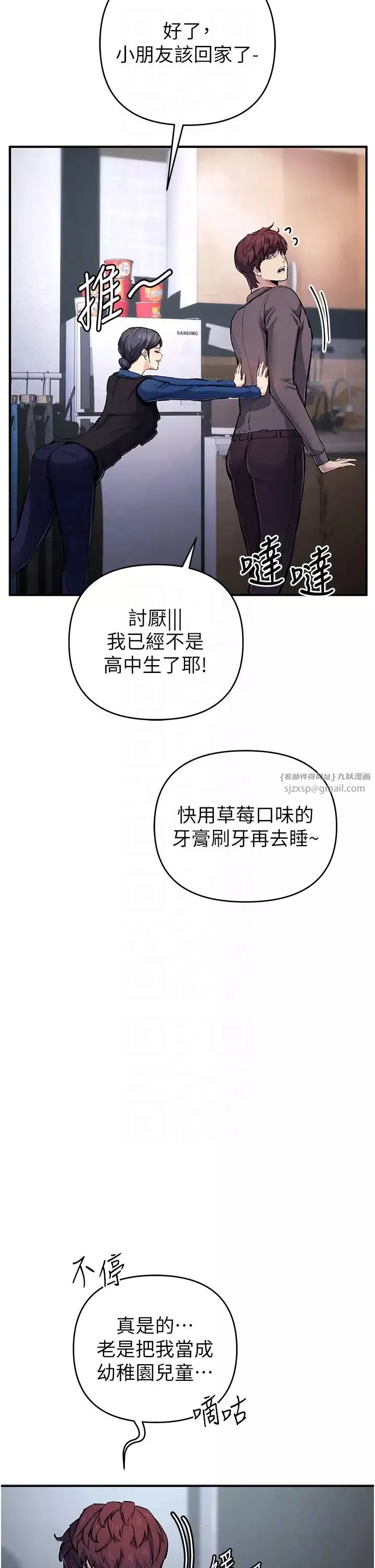 贪婪游戏-第29話-妳最好別輕舉妄動 - 图片 28