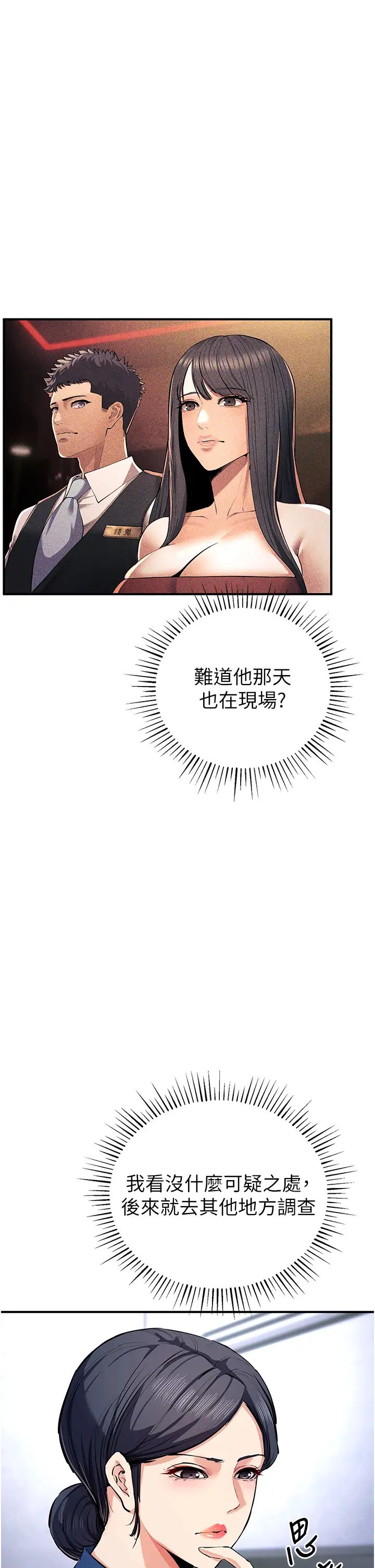 貪婪遊戲第29話-妳最好別輕舉妄動