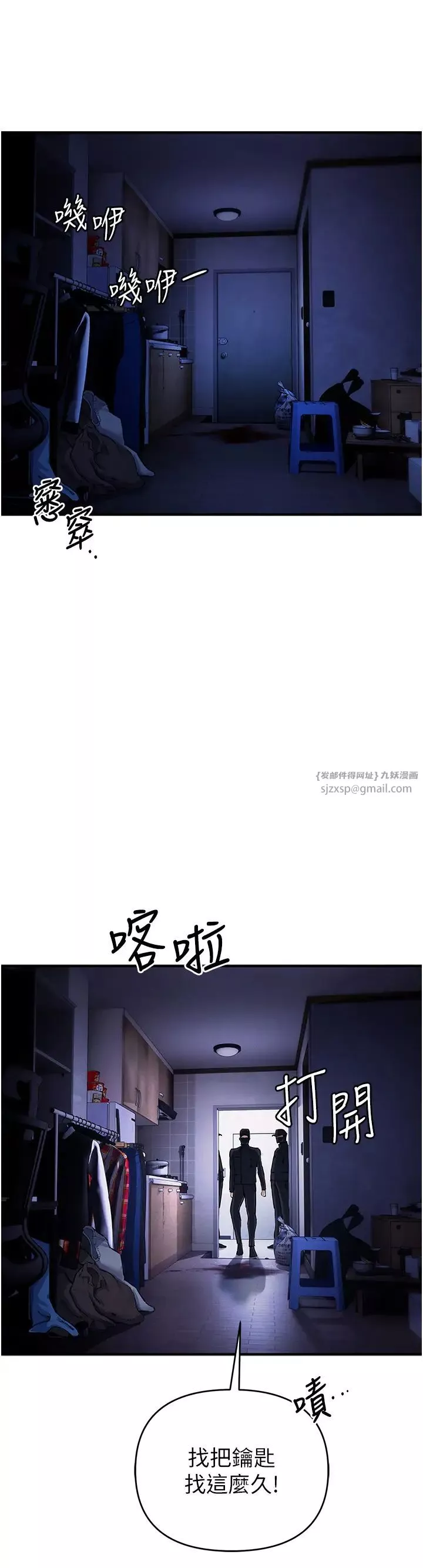 贪婪游戏-第29話-妳最好別輕舉妄動 - 图片 33