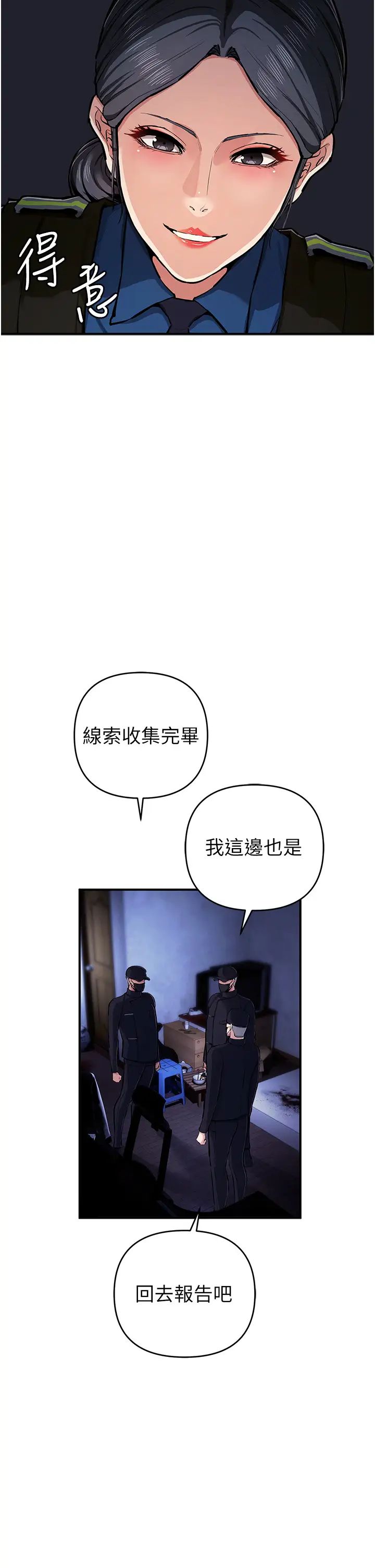 贪婪游戏第29話-妳最好別輕舉妄動