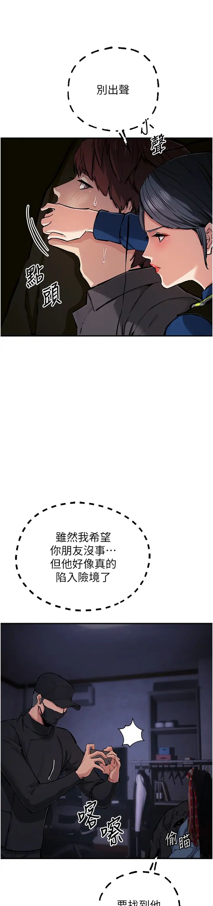 贪婪游戏第29話-妳最好別輕舉妄動