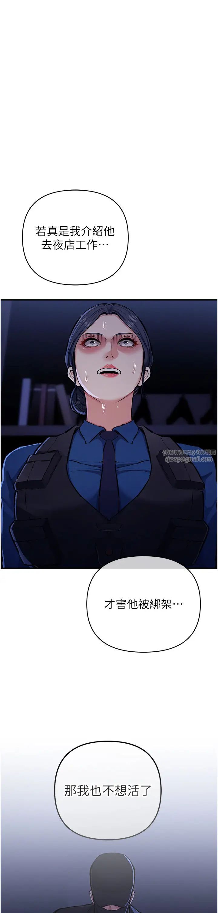 贪婪游戏第29話-妳最好別輕舉妄動