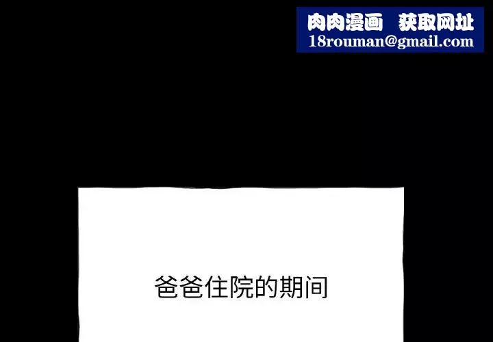 冰上恋人-第26話 - 图片 1
