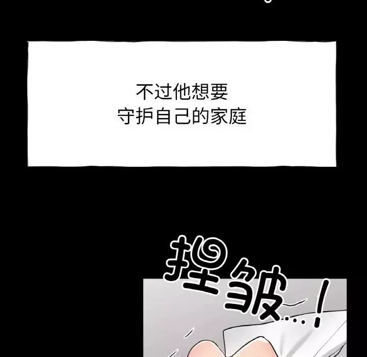 冰上恋人-第26話 - 图片 15