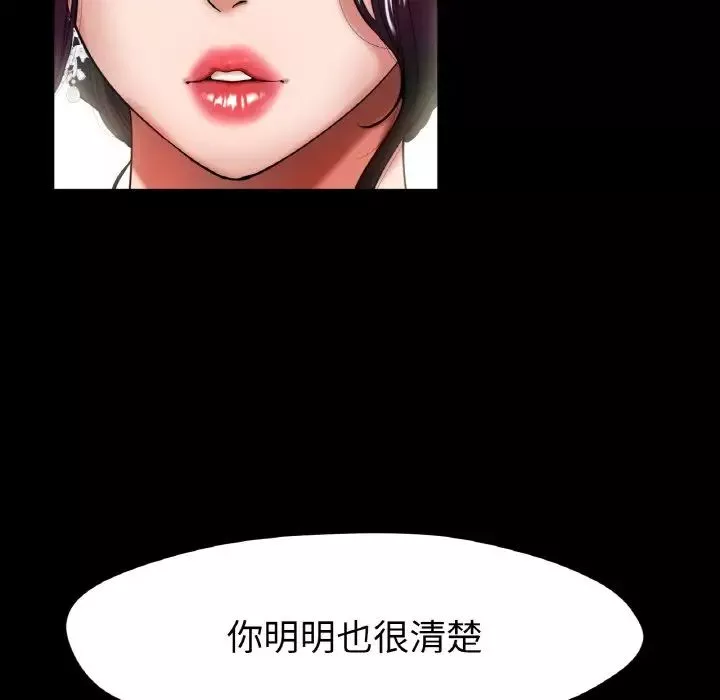 冰上恋人-第26話 - 图片 27