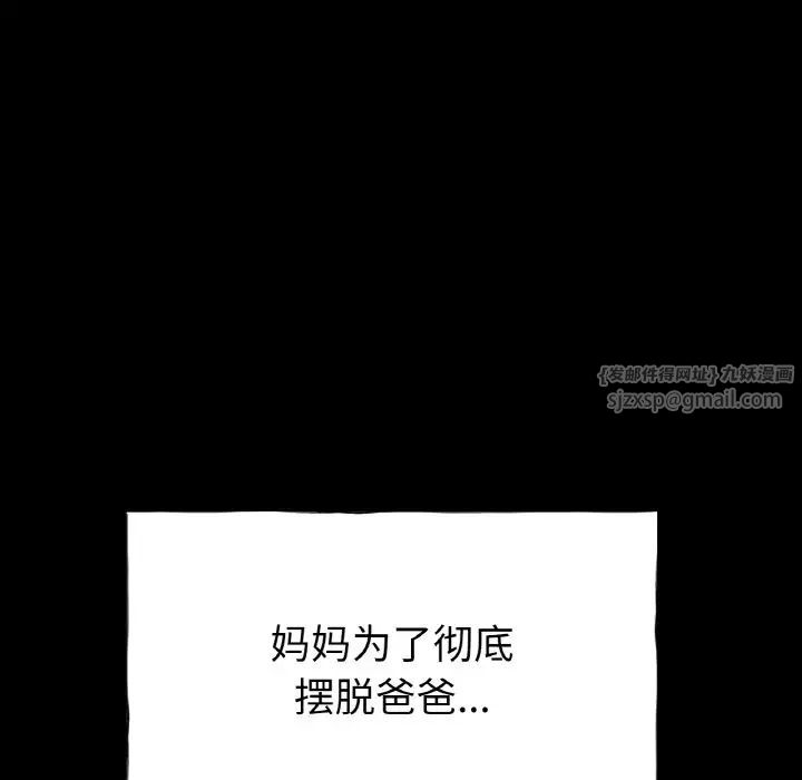 冰上恋人第26話