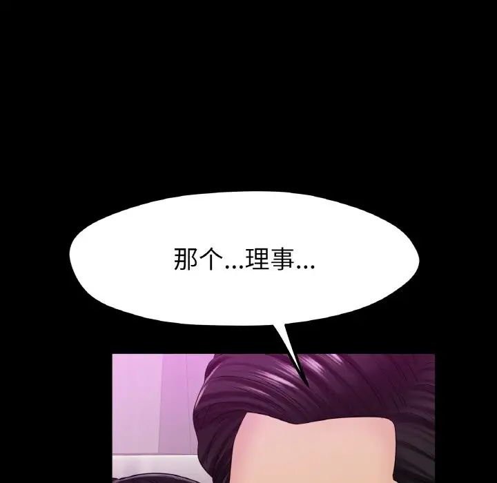 冰上恋人第26話