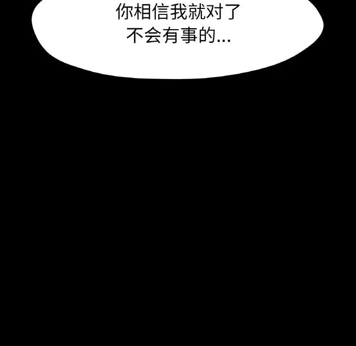 冰上恋人第26話