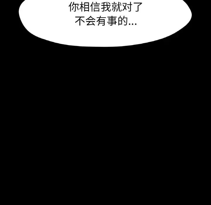 冰上恋人-第26話 - 图片 41
