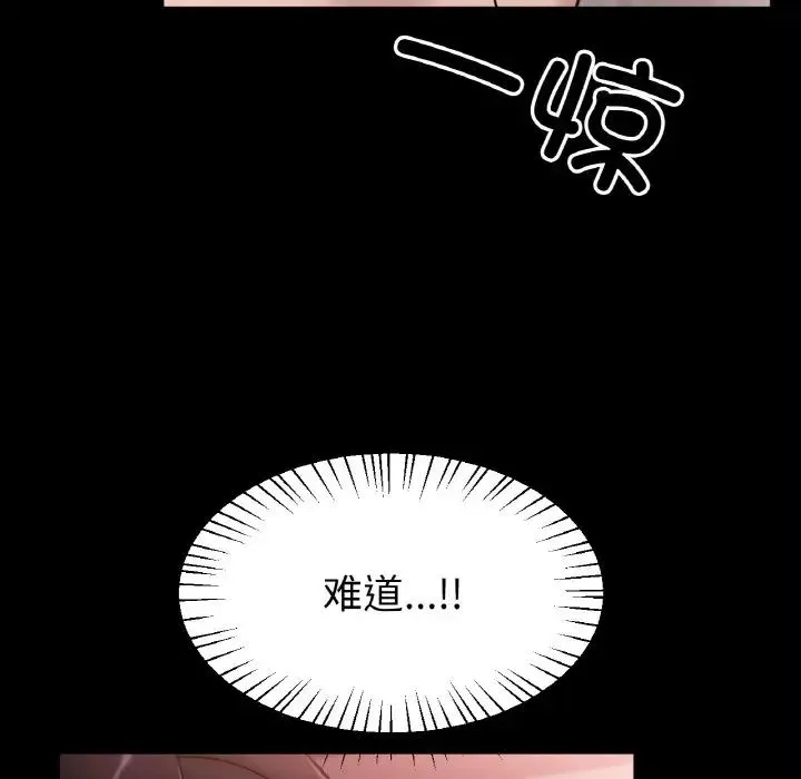 冰上恋人-第26話 - 图片 49
