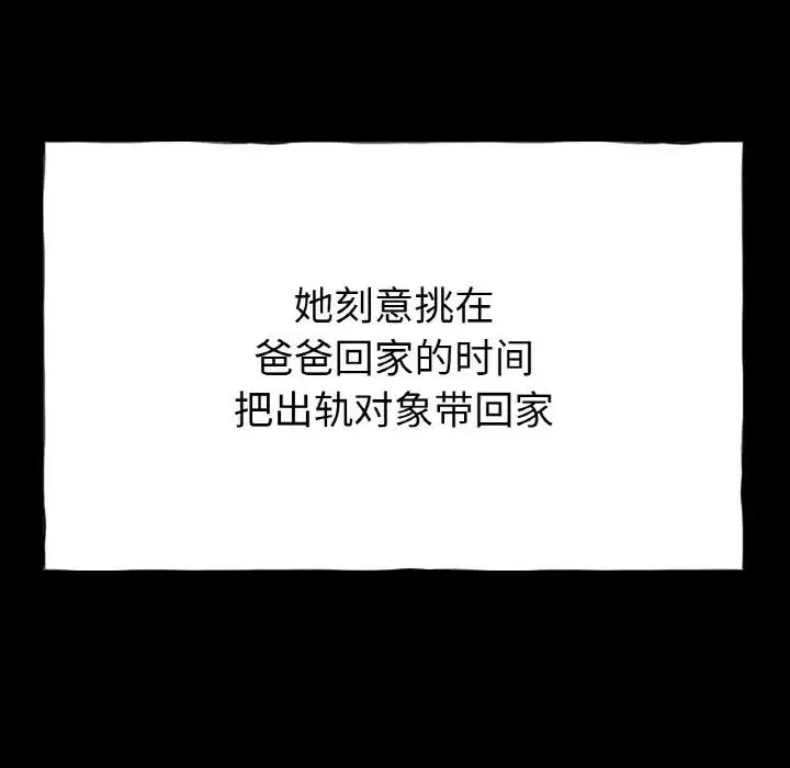 冰上恋人-第26話 - 图片 64