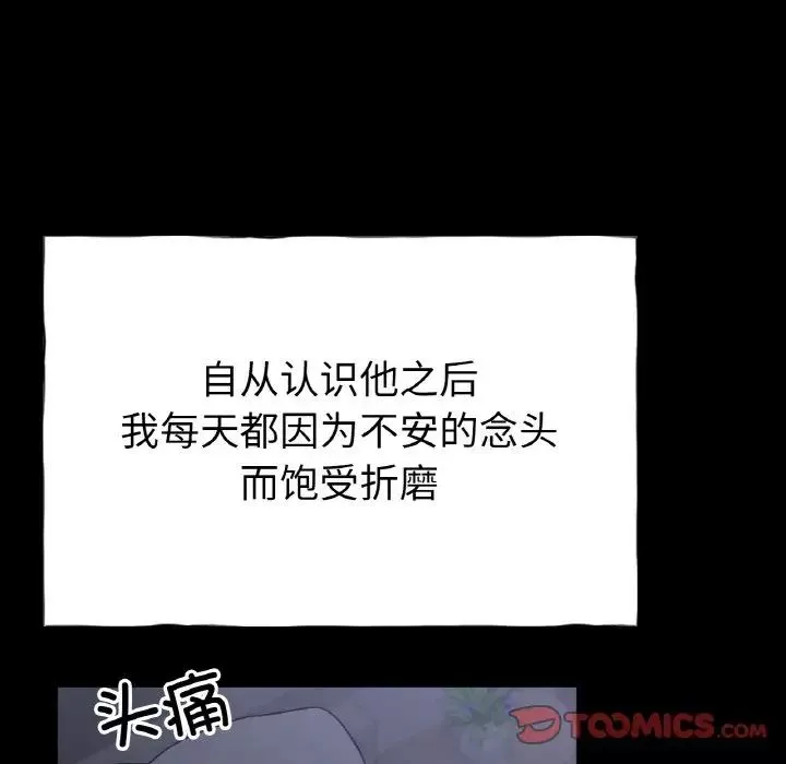 冰上恋人-第26話 - 图片 102