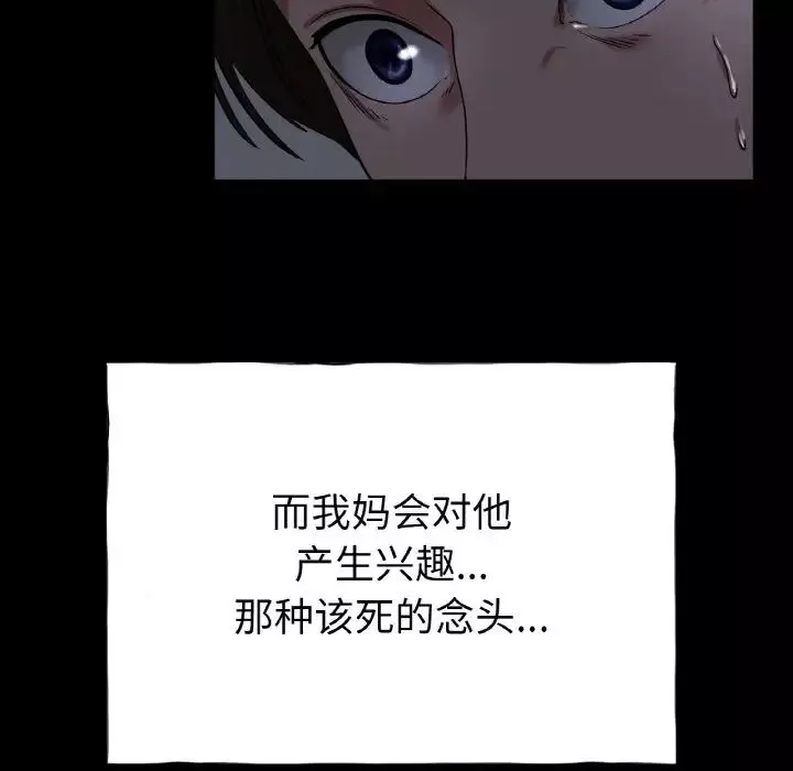 冰上恋人-第26話 - 图片 105