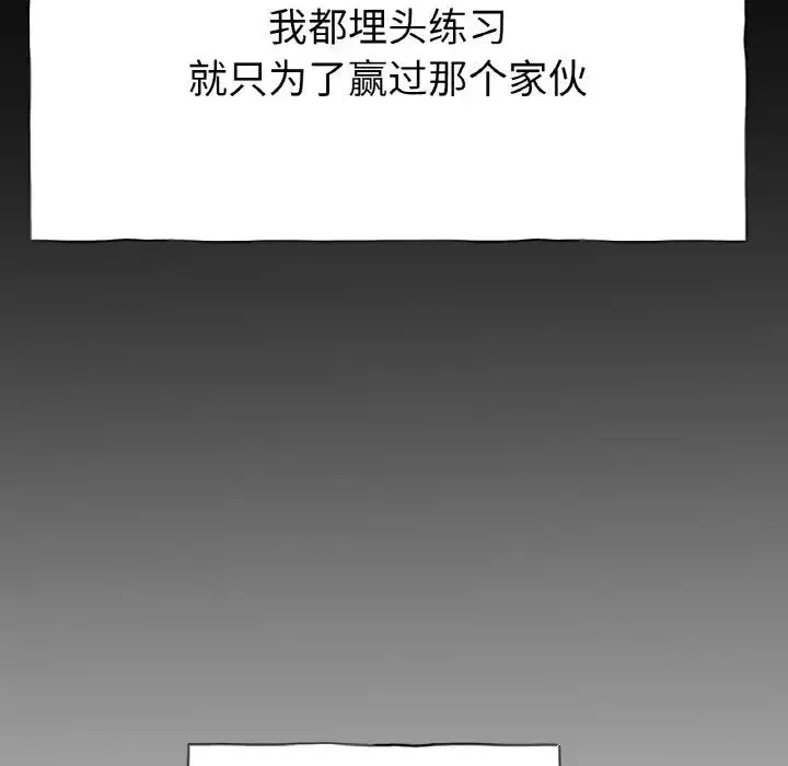冰上恋人-第26話 - 图片 109