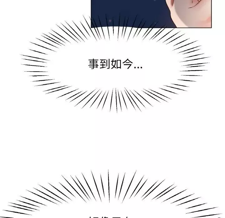 冰上恋人-第26話 - 图片 114