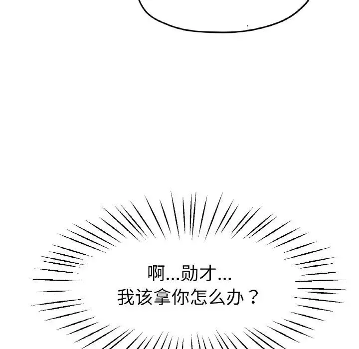 冰上恋人-第26話 - 图片 112