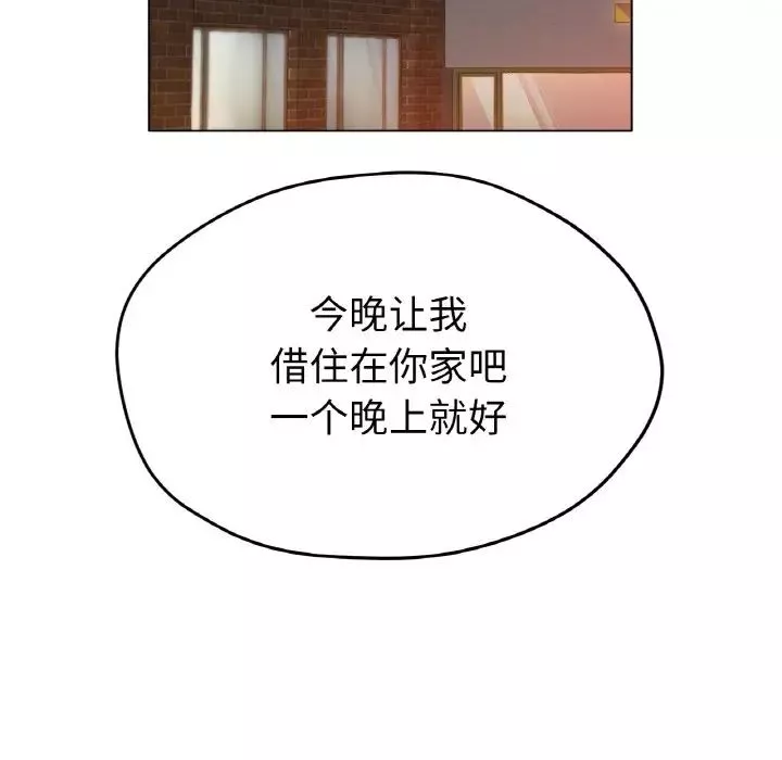 冰上恋人-第26話 - 图片 137