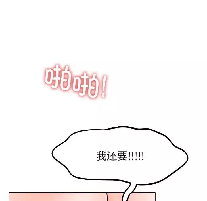 冰上恋人第26話