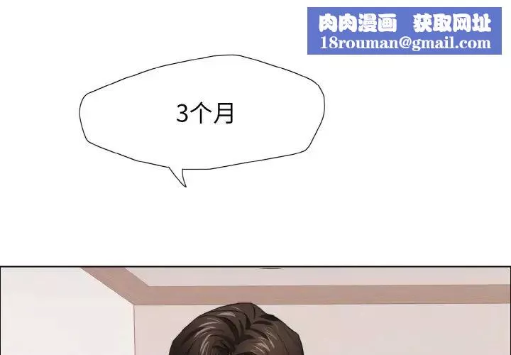 了不起的她-第19話 - 图片 1