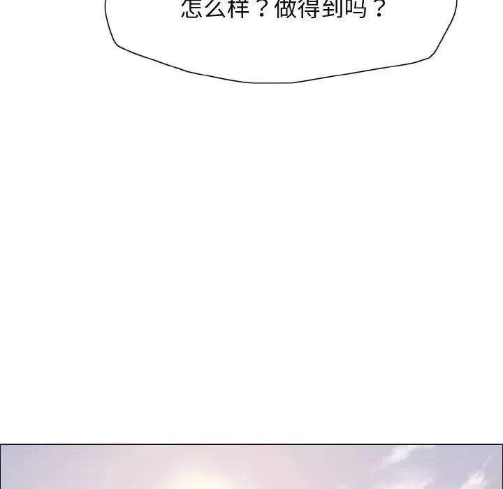 了不起的她第19話