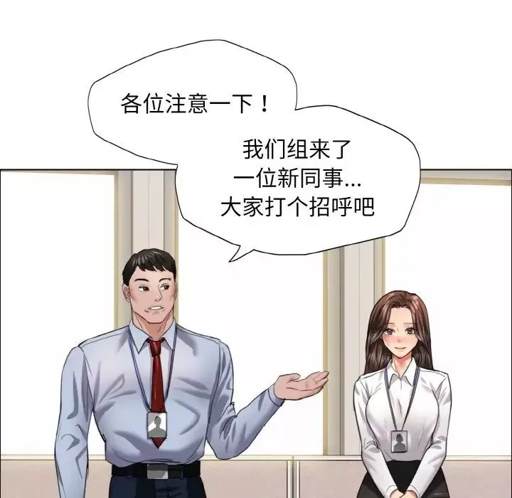 了不起的她-第19話 - 图片 13