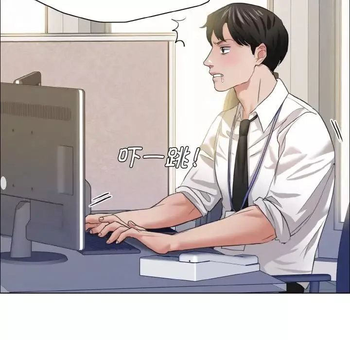 了不起的她-第19話 - 图片 12