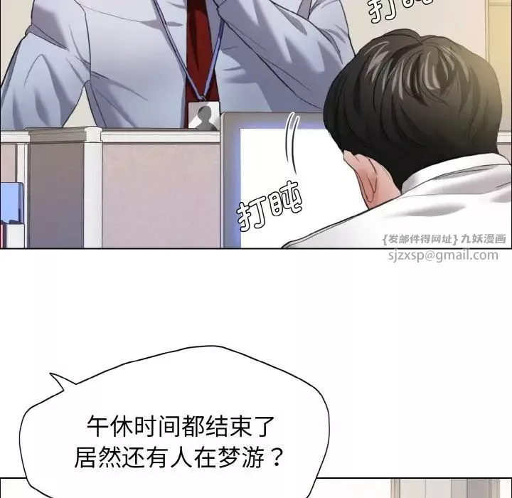了不起的她-第19話 - 图片 11
