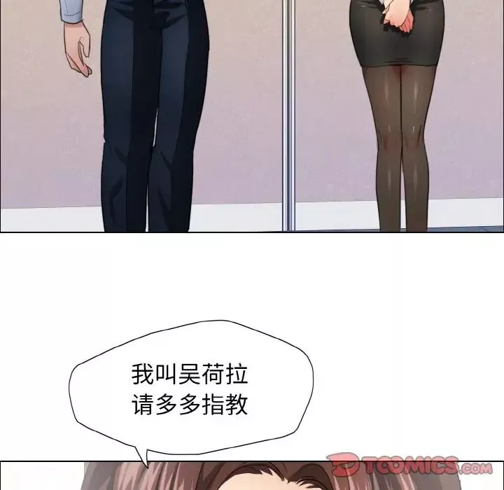 了不起的她第19話
