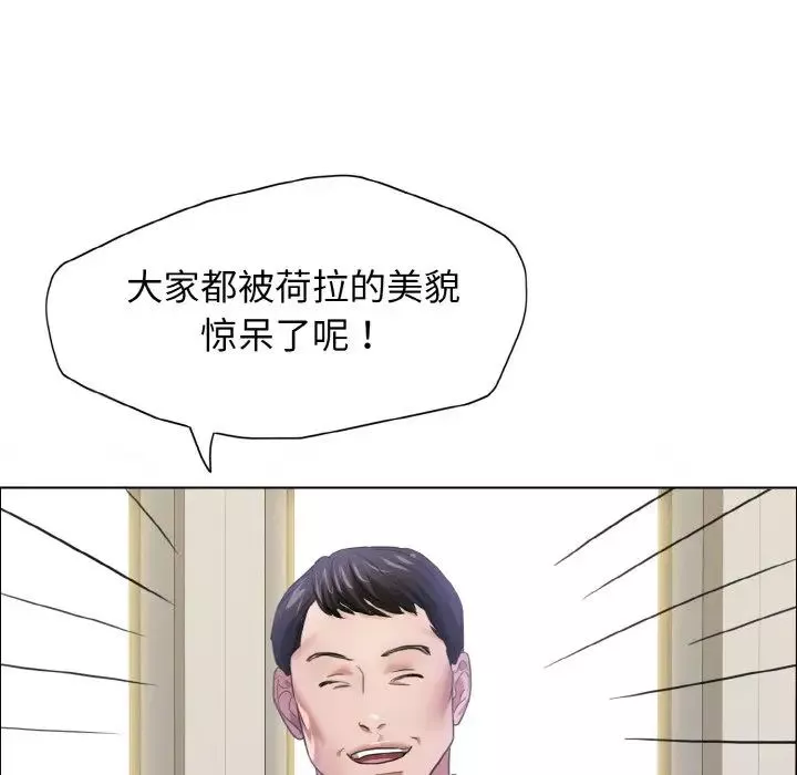 了不起的她-第19話 - 图片 19