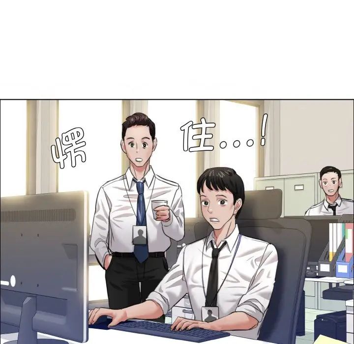 了不起的她第19話