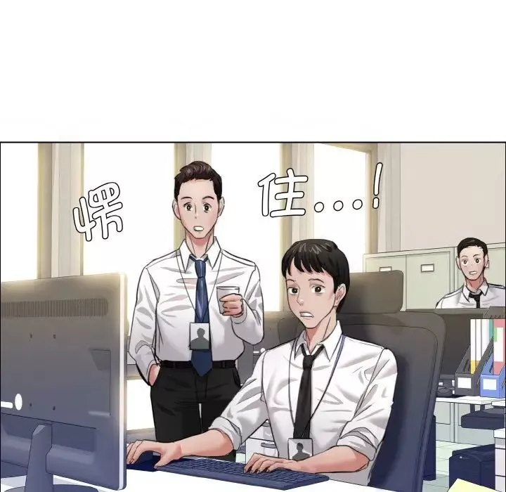 了不起的她-第19話 - 图片 16