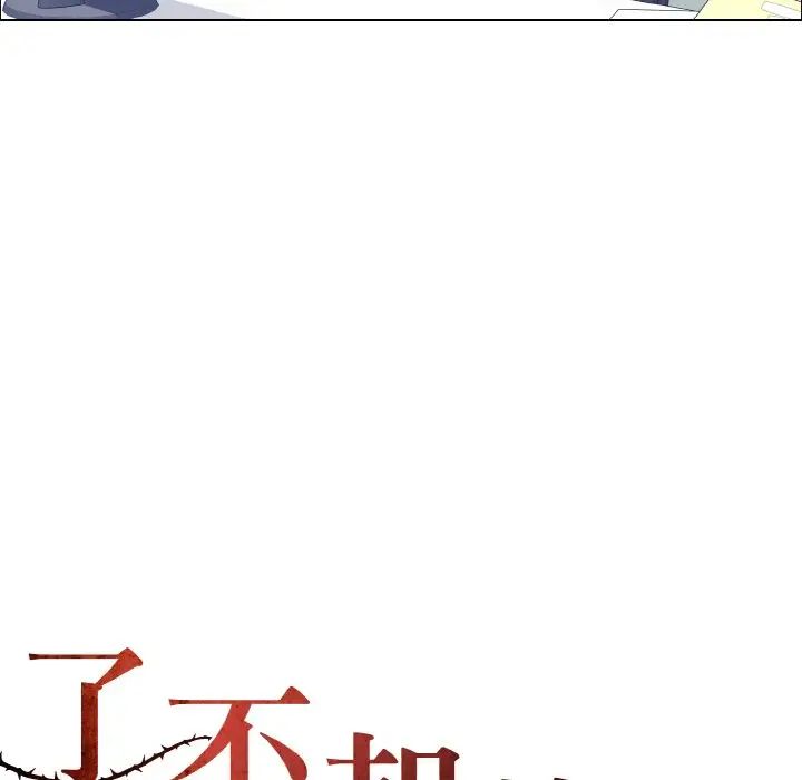 了不起的她第19話