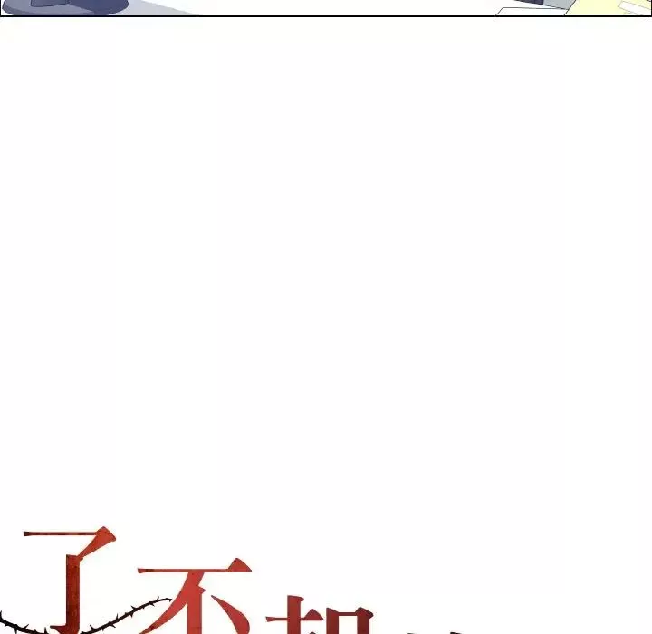 了不起的她第19話